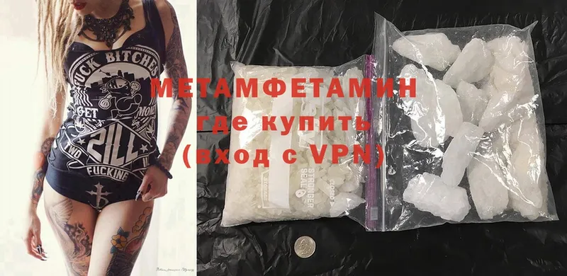 МЕТАМФЕТАМИН Methamphetamine  купить   Балтийск 